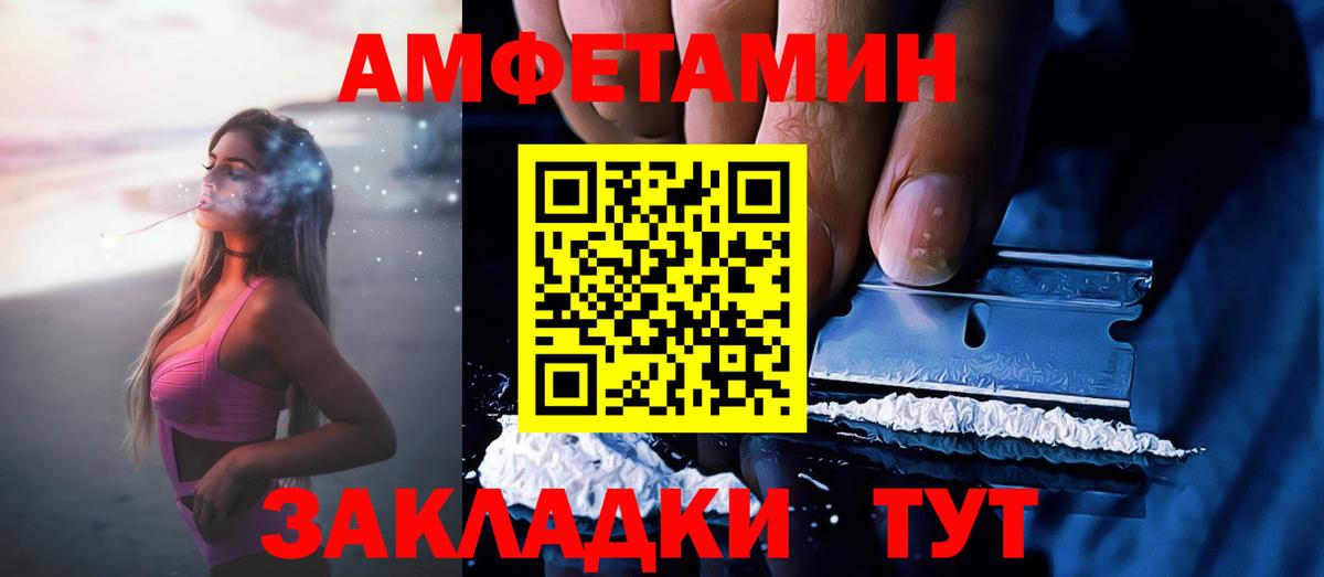 АМФЕТАМИН 97% Стрежевой