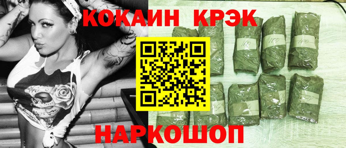 Кокаин VHQ Стрежевой