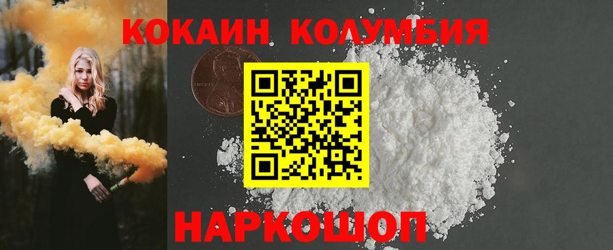 COCAIN  COCAIN Перу  цены наркотик  Вход с VPN  Кокаин Fish Scale  Стрежевой 
