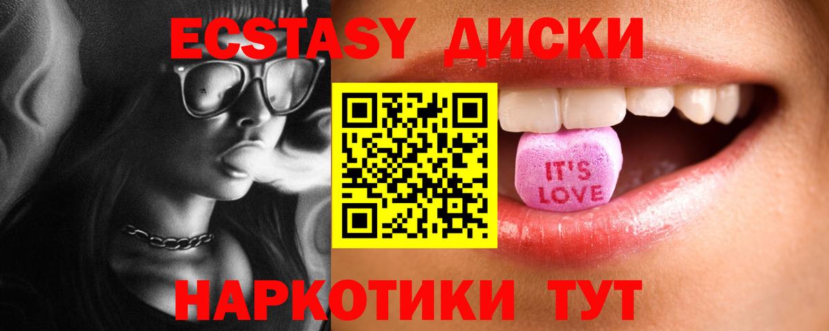 ЭКСТАЗИ  МЕГА маркетплейс  Ecstasy DUBAI  Стрежевой  Ecstasy бентли  Вход с VPN 