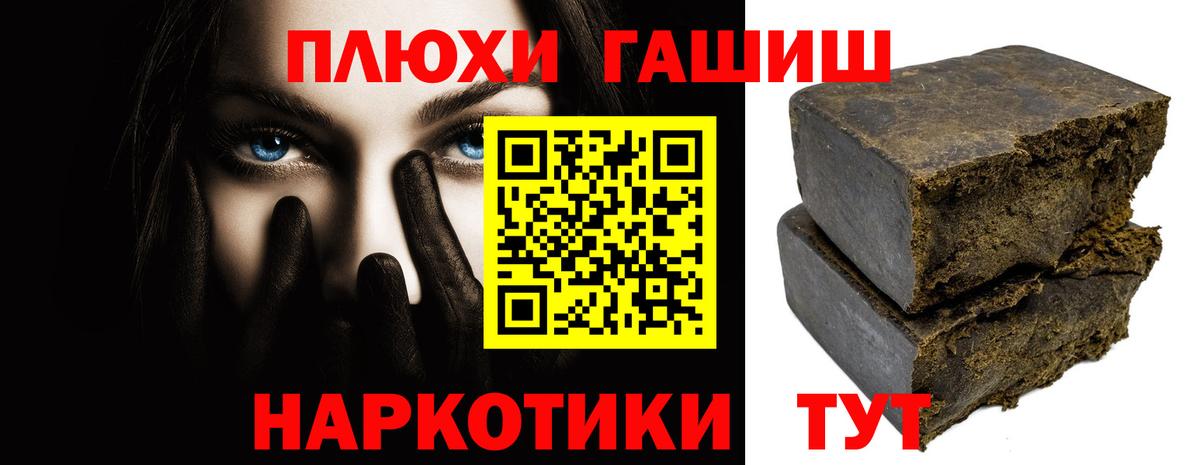 Стрежевой  ГАШ гашик  Вход с VPN  ГАШИШ ice o lator 