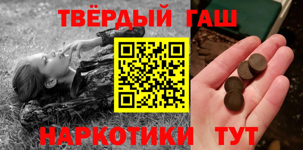 Гашиш 40% ТГК Стрежевой