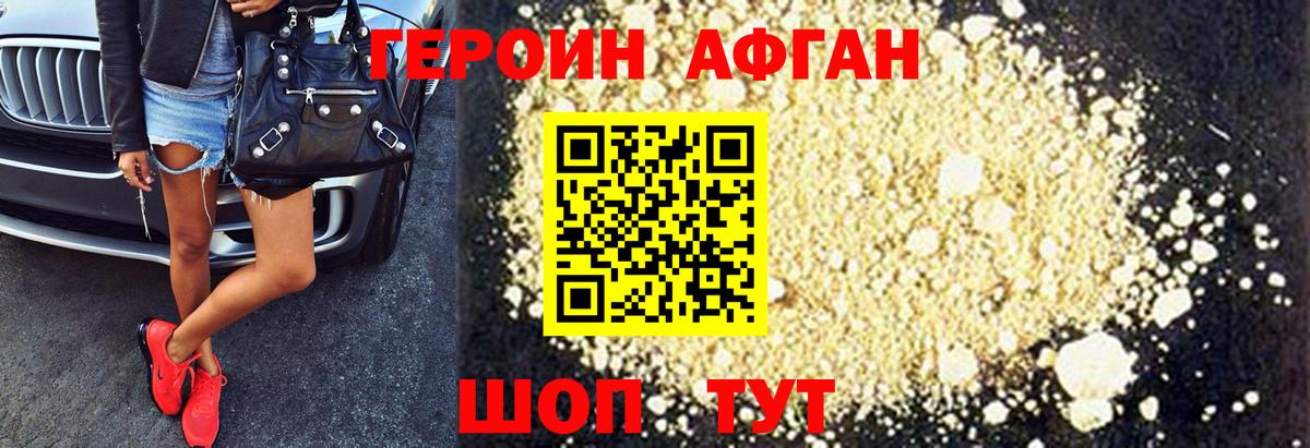 Стрежевой  Героин  Вход с VPN  Героин белый 