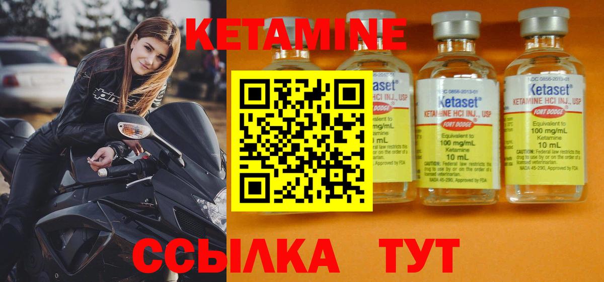 Кетамин VHQ Стрежевой