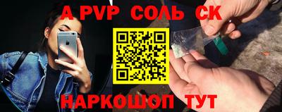 кристаллы Новодвинск
