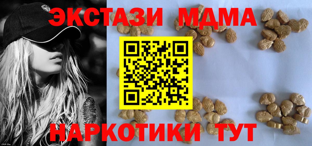 MDMA VHQ Стрежевой