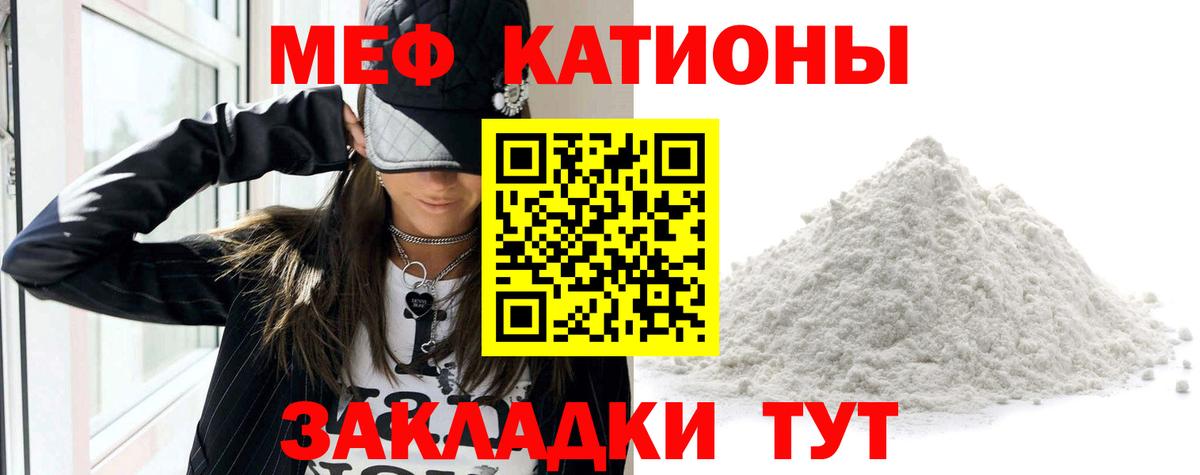Стрежевой  Меф кристаллы  Вход с VPN  МЯУ-МЯУ  Меф мяу мяу 