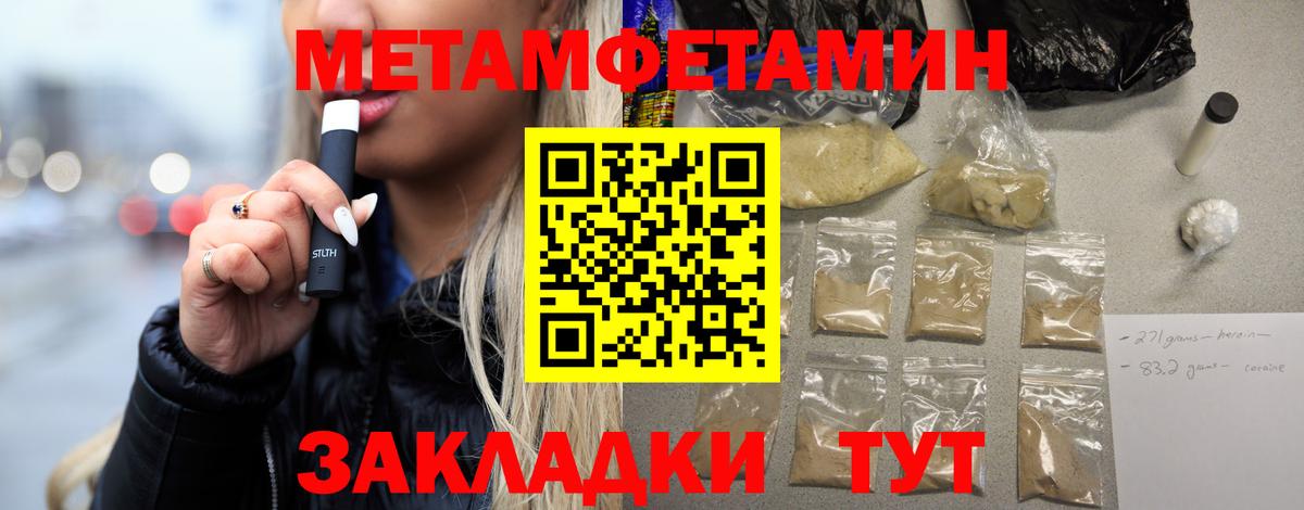 NBOMe  Конопля  Стрежевой  Вход с VPN  ГАШ  Кокаин  Меф МЯУ МЯУ  