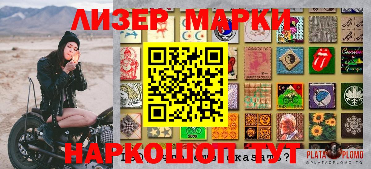 Марки 25I-NBOMe  Вход с VPN  Стрежевой  как найти закладки  Марки N-bome 1,8мг 
