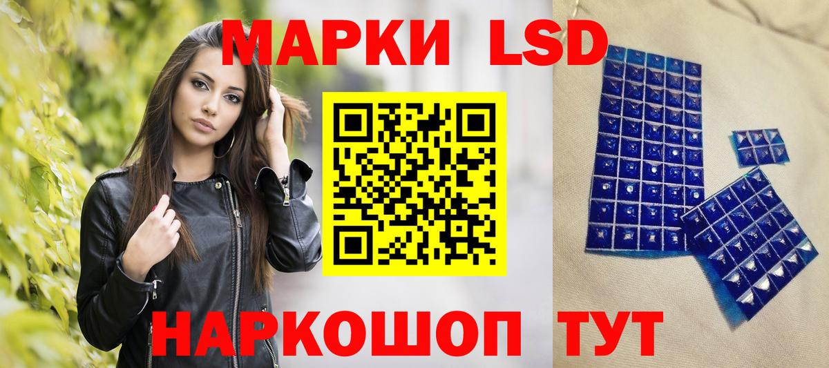 Наркотические марки 1,5мг Стрежевой