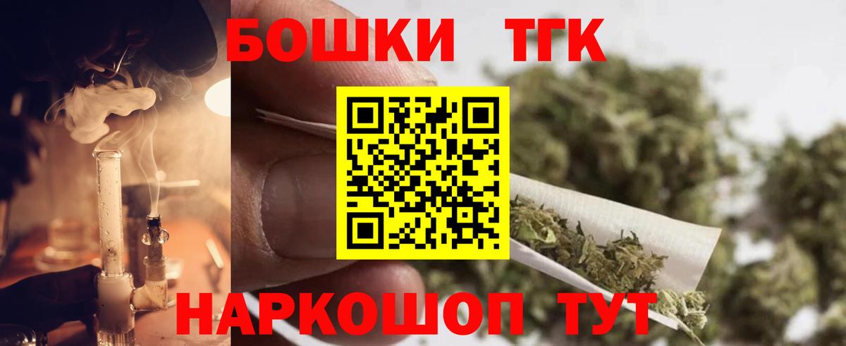 Бошки Шишки планчик Стрежевой